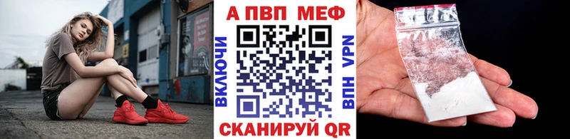 кракен маркетплейс  Цимлянск  A-PVP СК 