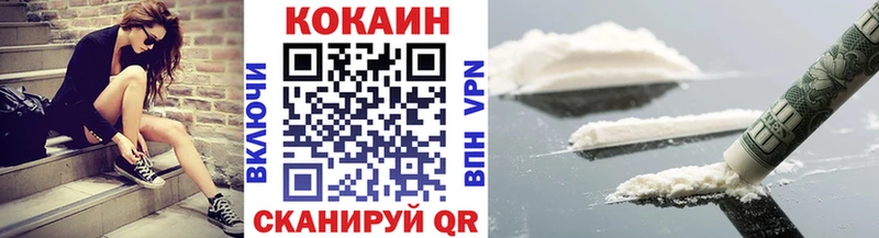 Кокаин Fish Scale Цимлянск