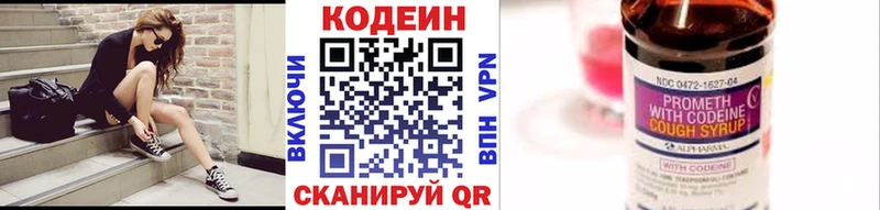 закладки  Цимлянск  Codein Purple Drank 
