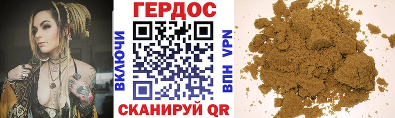 ГЕРОИН Афган Цимлянск