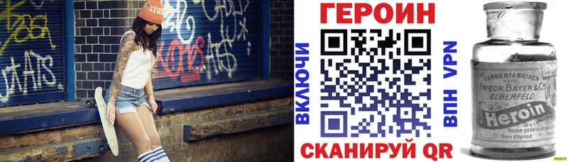 shop телеграм Цимлянск Героин хмурый