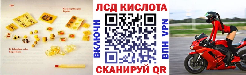 Лсд 25 экстази кислота  мега онион  Цимлянск 