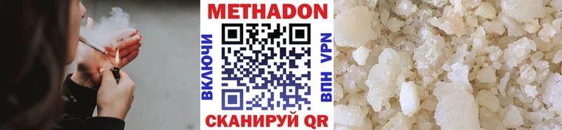 МЕТАДОН VHQ  Цимлянск 