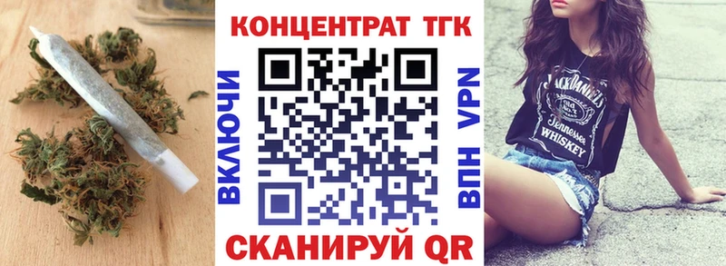 ТГК вейп  купить наркотик  Цимлянск 